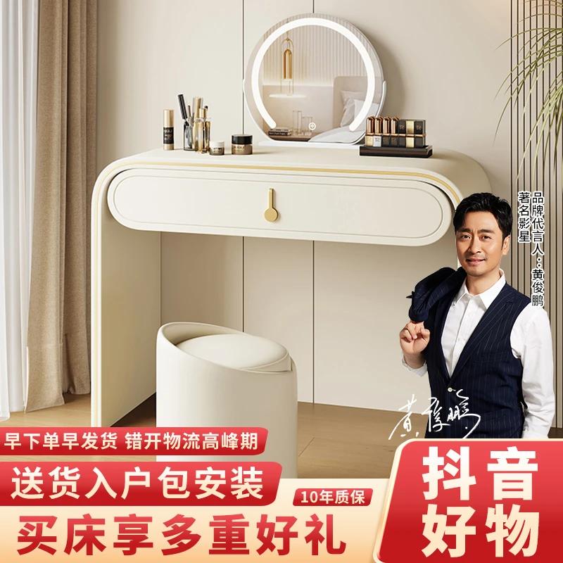新款简约现代轻奢梳妆台卧室化妆桌奶油风设计感高级小型化妆台