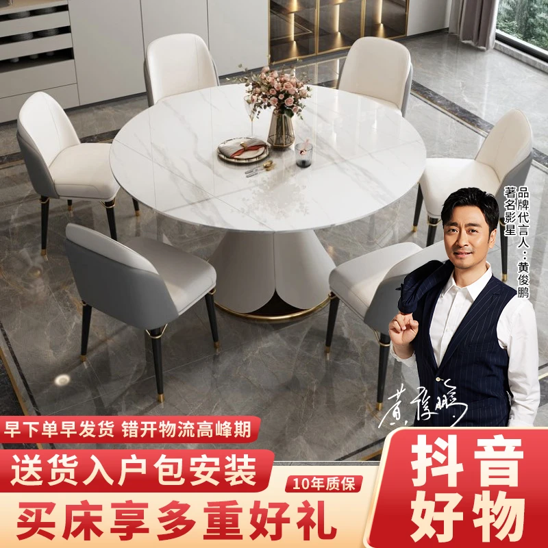 轻奢岩板餐桌椅组合圆形家用小户型现代简约饭桌可伸缩方可变圆桌