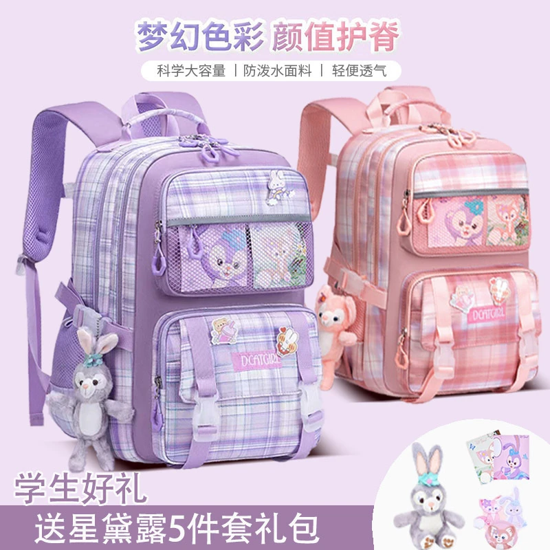 星黛露时尚轻便护脊防水书包小学生女孩减负儿童双肩包1-6年级
