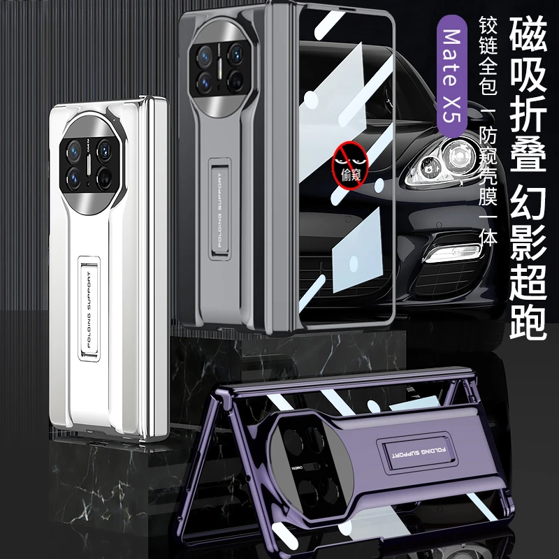适用于华为matex5手机壳典藏版折叠屏全包x3保护套超薄透明带支架