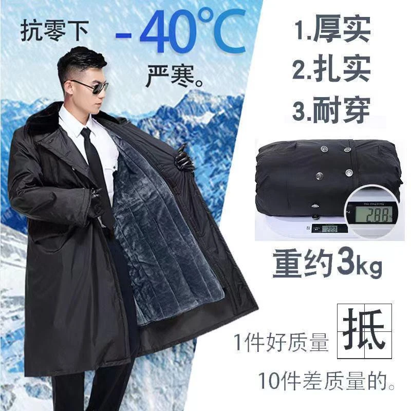 超长军棉大衣男到脚踝加绒东北大衣防寒冬季加厚长款冷库劳保棉服