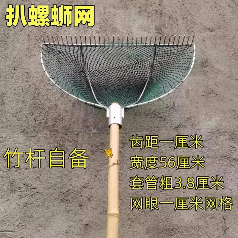 捞螺丝的网神器捕螺蛳工具扒推田螺耙网螺丝探网扒鱼河虾手推网兜