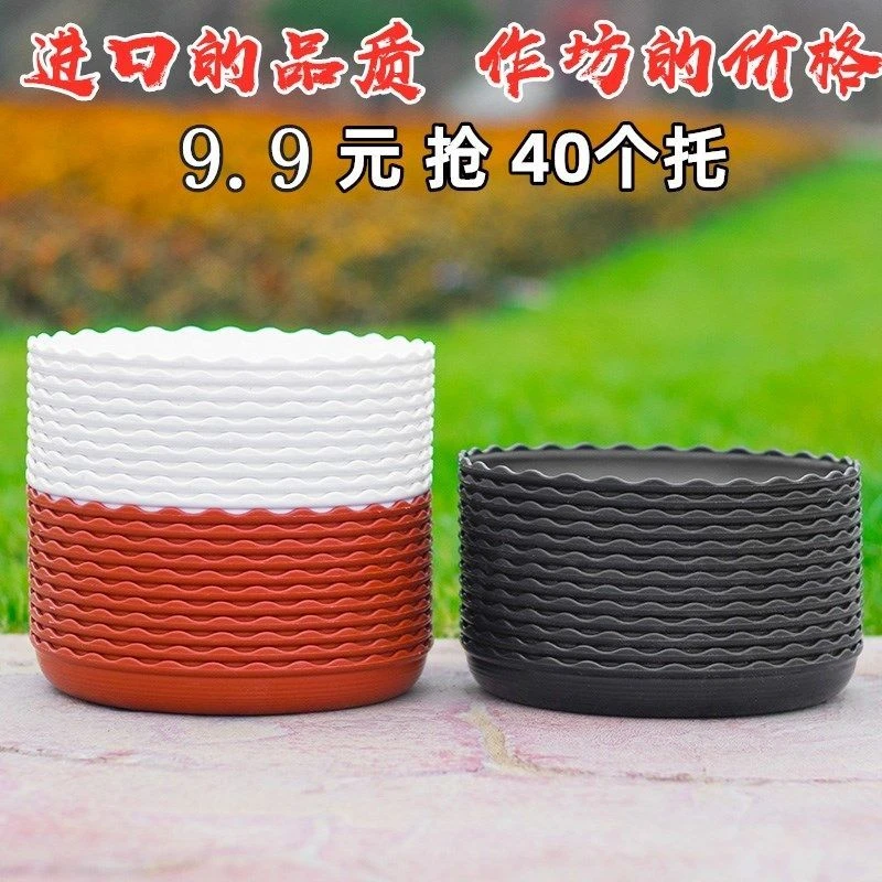 加厚花盆托圆形花盆底盘底座花托盘花盆底座托盘花盘花底接水托盘