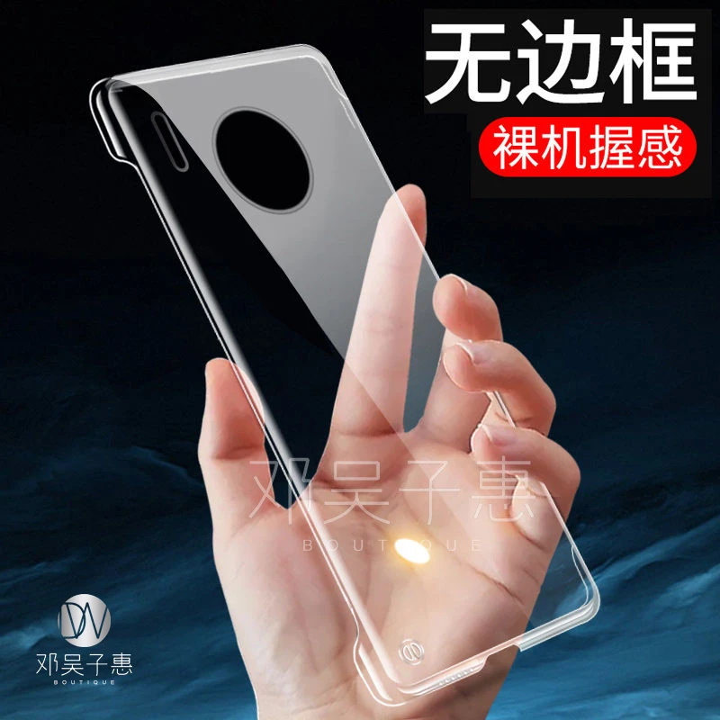 适用华为mate30pro手机壳新款透明无边框超薄防摔散热保护套硬壳
