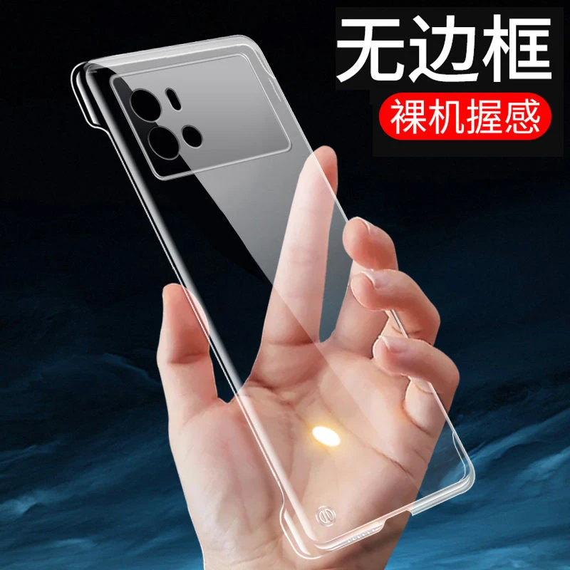 适用iqoo9手机壳2023新透明无边框超薄高清简约防摔保护套