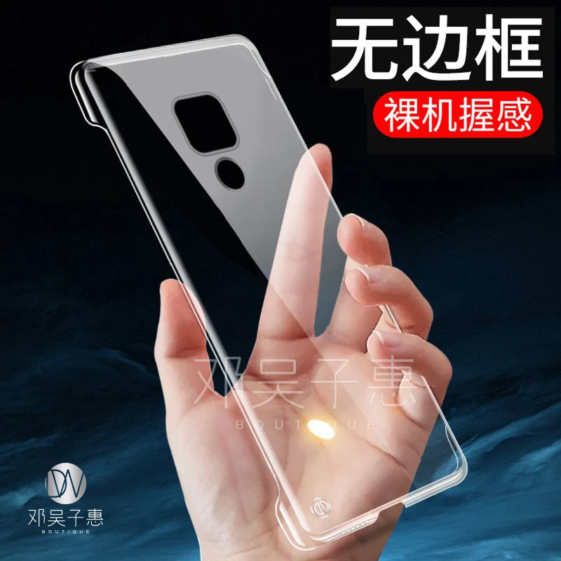 适用华为mate20手机壳2023新款透明无边框超薄防摔散热保护套硬壳