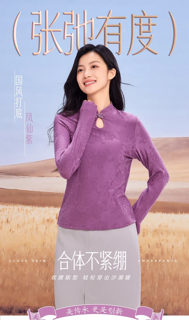 女士国风中式打底衫