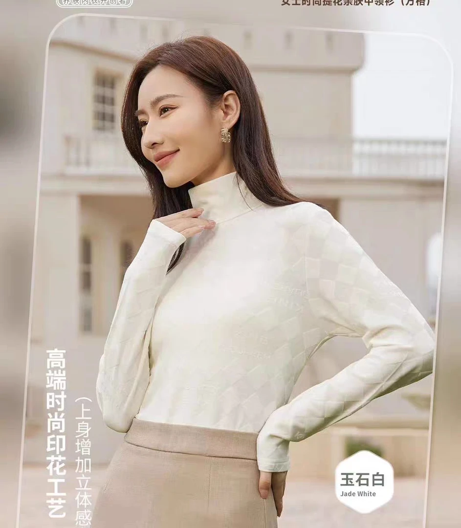 女士时尚提花亲肤中领衫