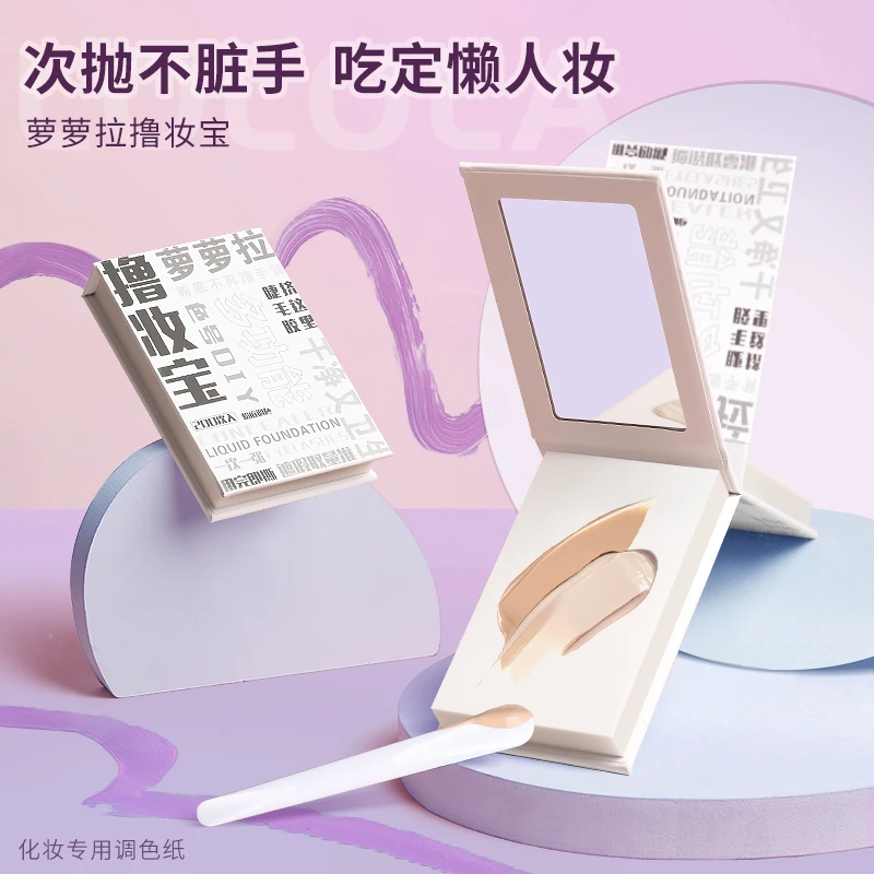 LOLOLA撸妆宝化妆专用调色纸一次性免洗彩妆美甲粉底液不吸油吸水
