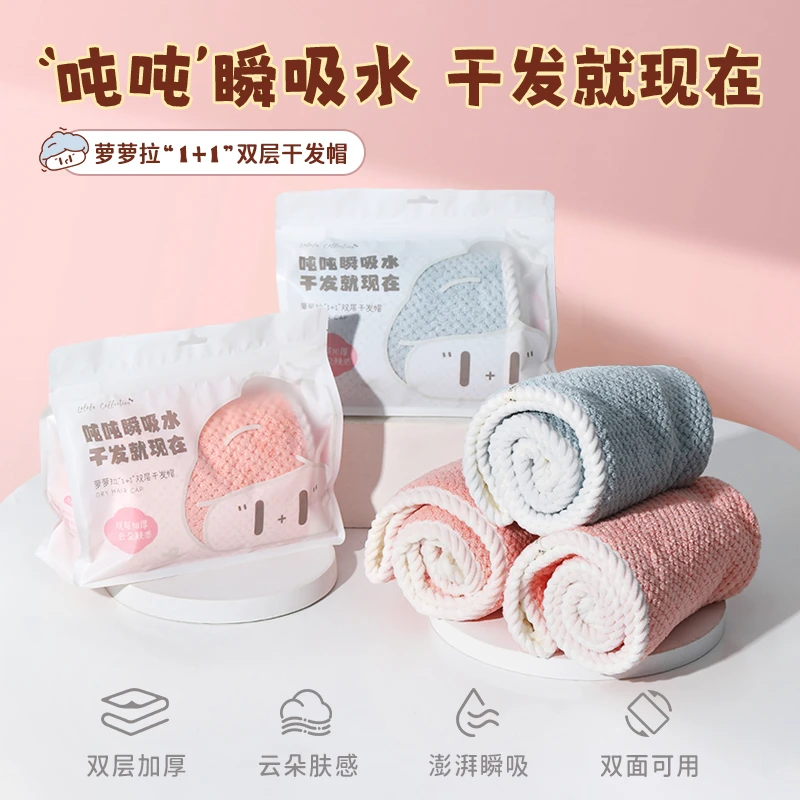 LOLOLA萝萝拉1+1干发帽双层可用加厚超强吸水速干柔软擦头包头巾