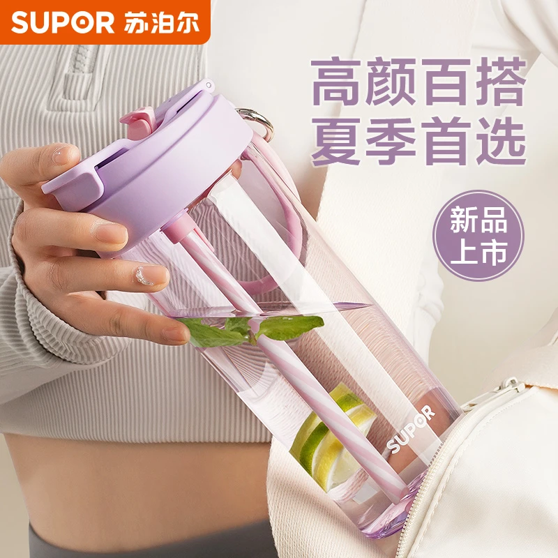 苏泊尔吸管杯女生高颜值大容量便携可提随行杯新款ins夏季新杯子