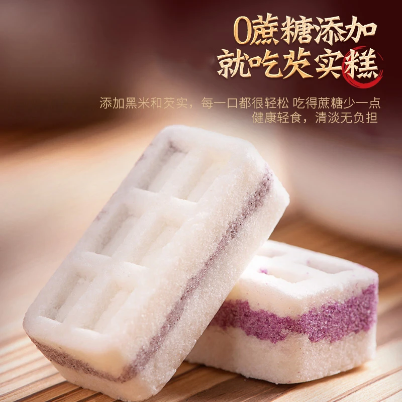 无糖精黑米芡实糕八珍糕点心紫薯早餐低脂代餐小吃