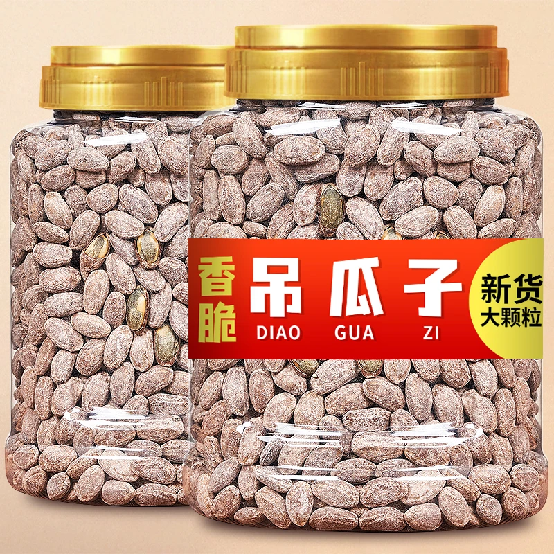 【小扬哥甄选】新货吊瓜子大颗粒奶油味罐装坚果称散装炒货非瓜蒌