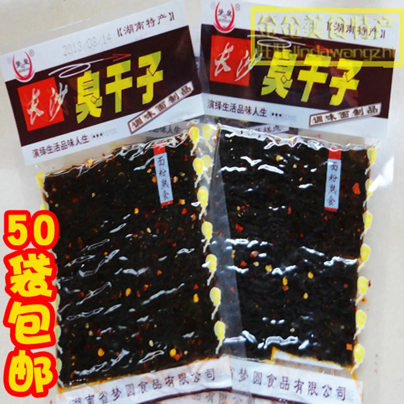 湖南长沙臭干子梦圆好吃的童年怀旧软香辣儿时小零
