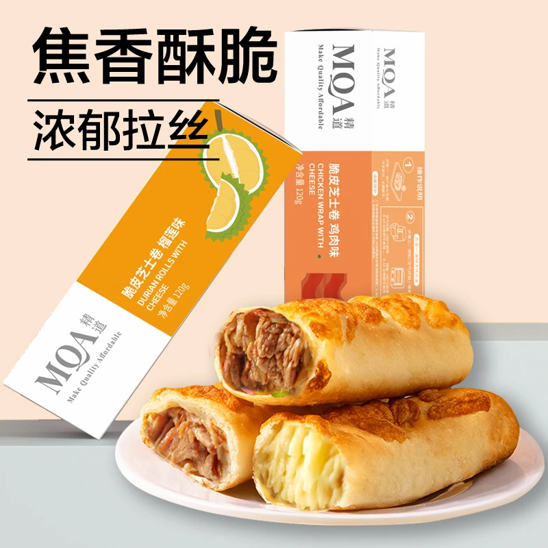 精道芝士牛肉榴莲卷鸡肉卷猪肉卷随意搭配,早餐推荐冷链直达