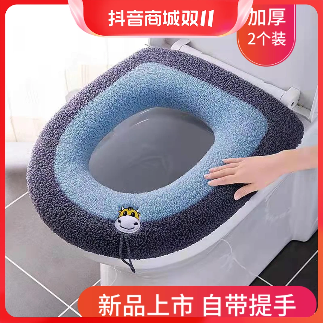 yw2条装加厚马桶坐垫通用型冬季马桶垫方形家用坐便垫