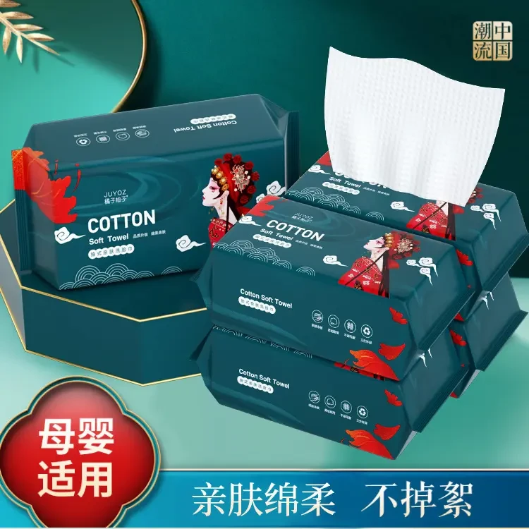 轻柔国风洗脸巾呵护敏感肌温和不刺激洁面巾抽取式洗脸yw