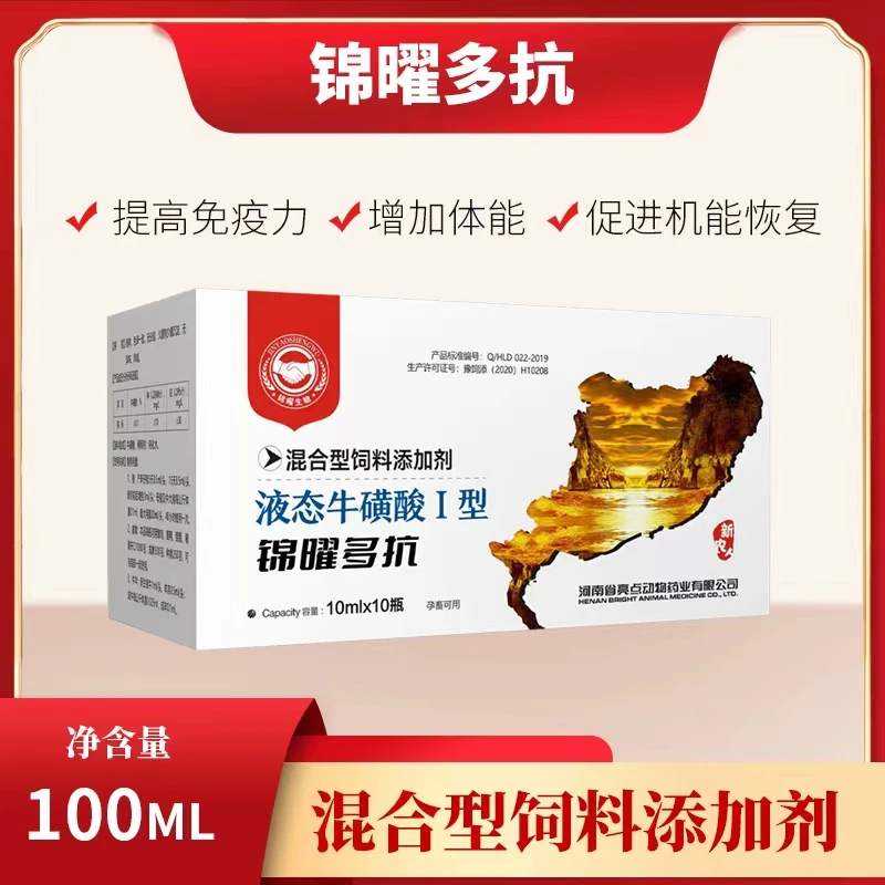 锦曜多抗 液态牛磺酸 混合型饲料添加剂