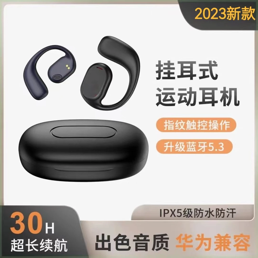 蓝牙耳机挂耳式骨传导不入耳运动跑步专用超长续航适用于华为通用