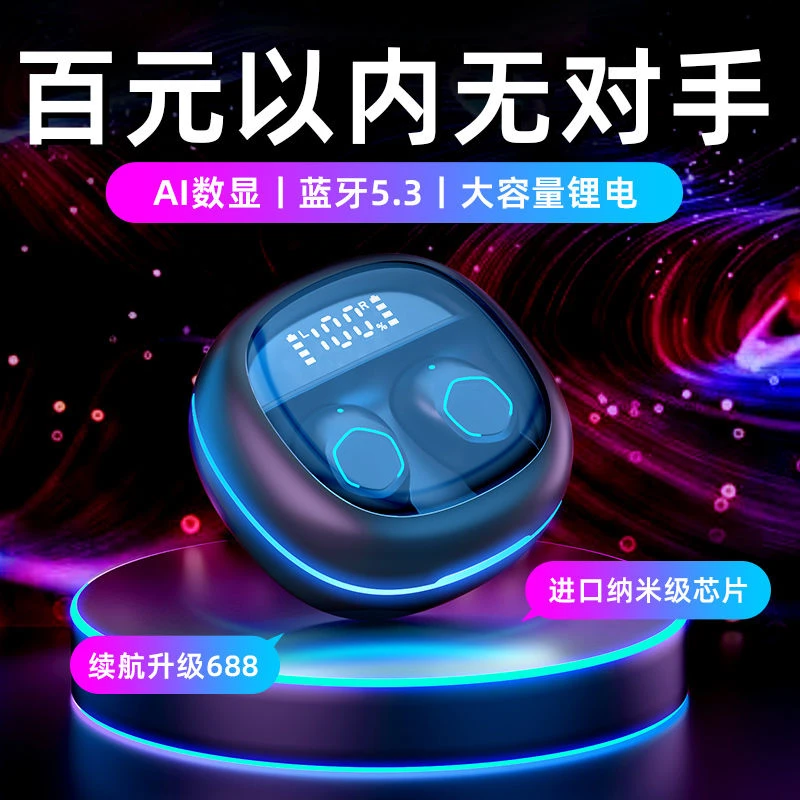 2023新款无线蓝牙耳机重低音智能降噪入耳式男女运动跑步超长续航