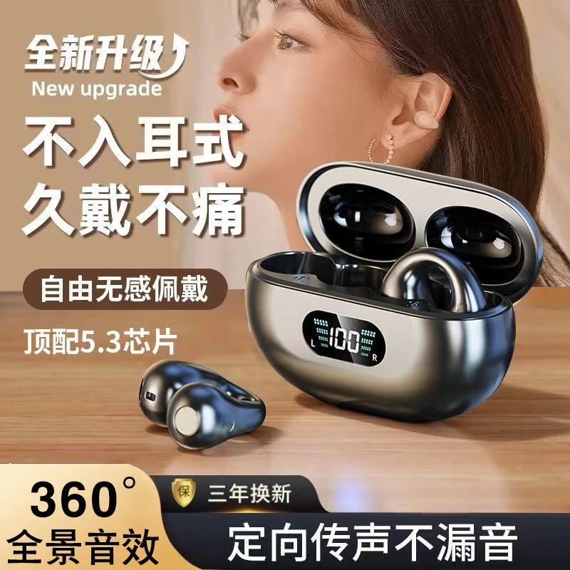 2023新款真无线蓝牙耳机骨传导无线夹耳液晶显屏降噪通话适用男女
