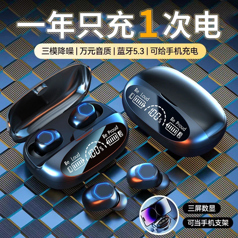 新款无线蓝牙耳机入耳式智能降噪高音质超长续航游戏运动男女通用