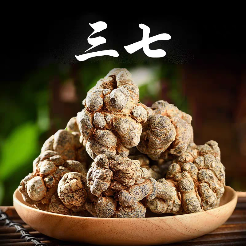 三七正宗高品质精选无硫20头三七头搭配枸杞泡水泡茶喝养生滋补