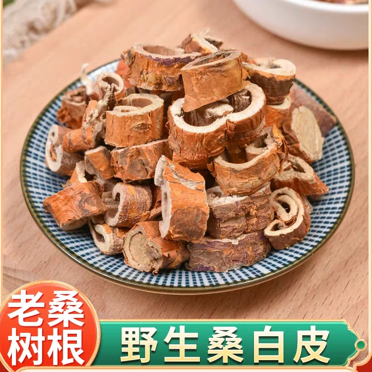 桑白皮正宗道地250g克无硫桑皮桑树根皮桑白皮茶可磨桑白皮粉滋补