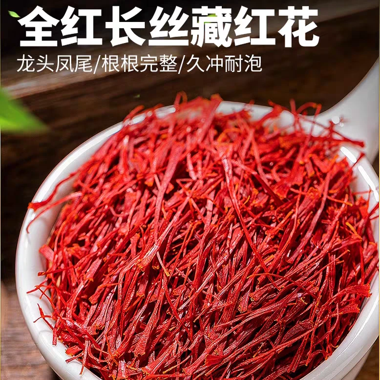 藏红花正宗高品质精选无硫新货藏红花搭配枸杞泡水泡茶喝养生滋补