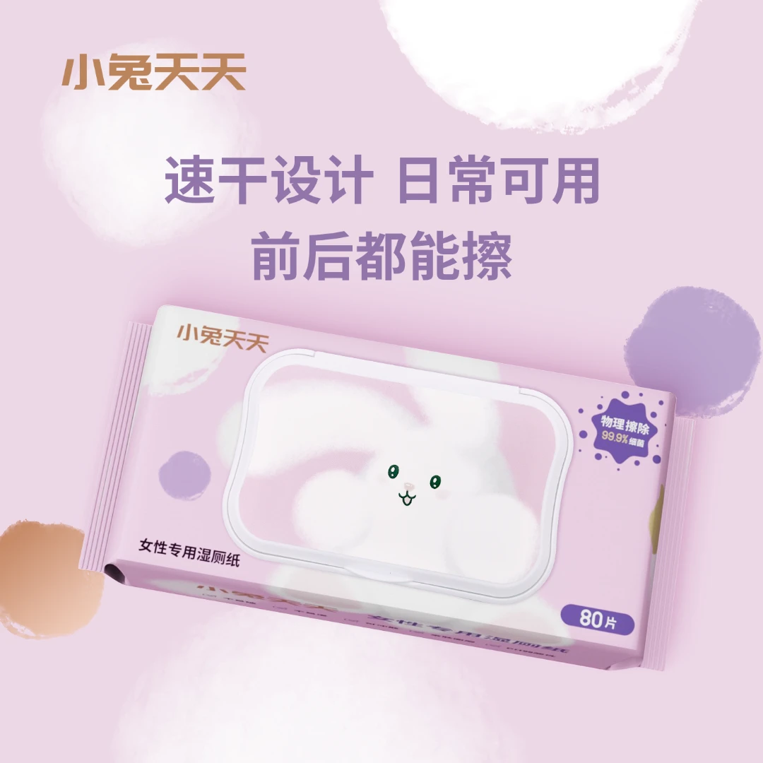 湿厕纸绵柔亲肤护理加厚加大可冲散家用