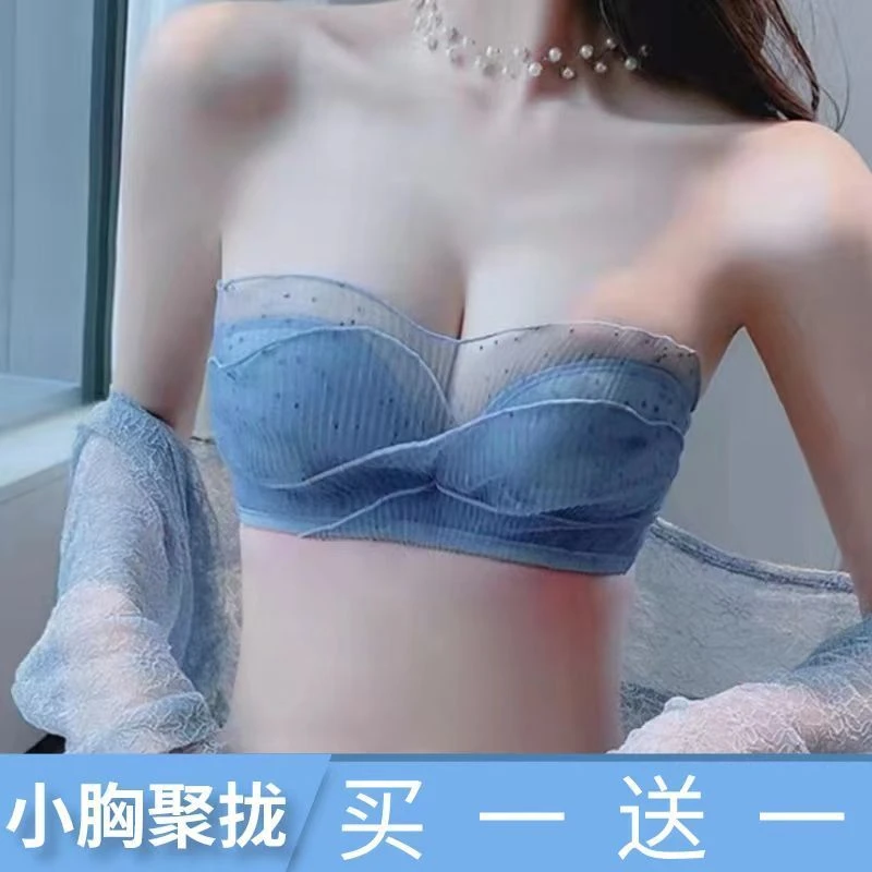 无肩带性感女小胸聚拢防滑无钢圈平胸女士2024文胸罩套装夏季薄款