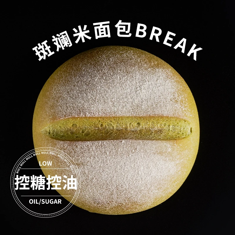 盒子实验室斑斓米面包代餐饱腹营养健身下午茶点心糕点欧包面包