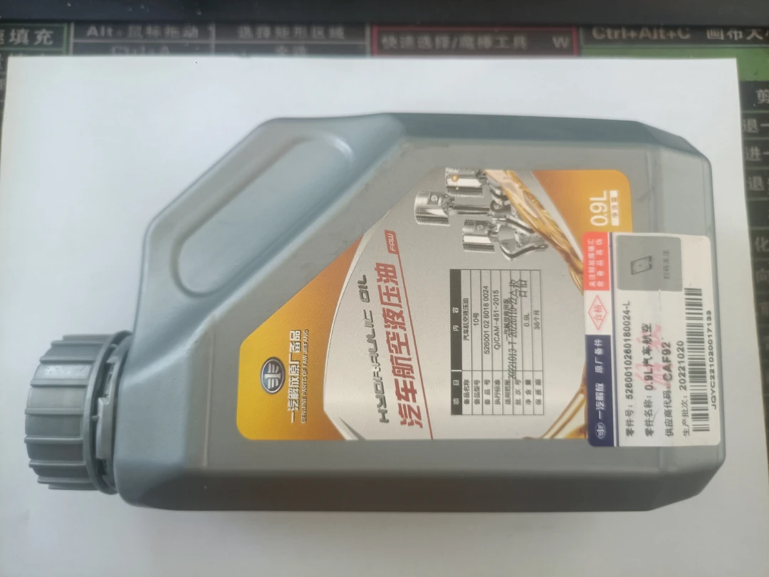 汽车航空液压油(10号)