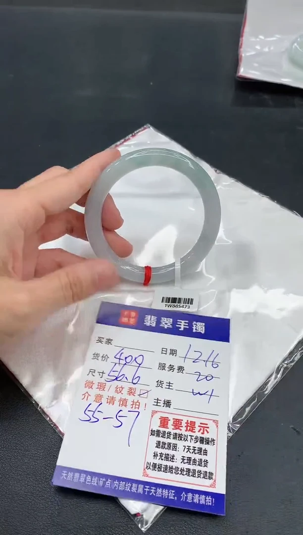 【闪购商品】翡翠手镯未镶嵌1