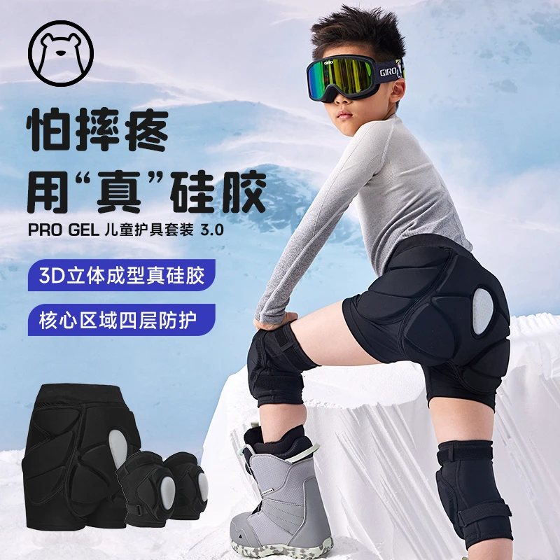 GOSKI狗斯基24新款儿童滑雪内穿护具单双板防摔护臀护膝套装现货