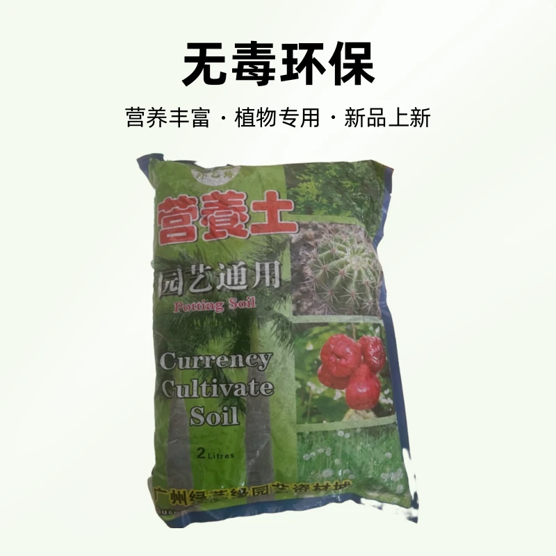 营养土两袋花木专用土花卉绿植通用