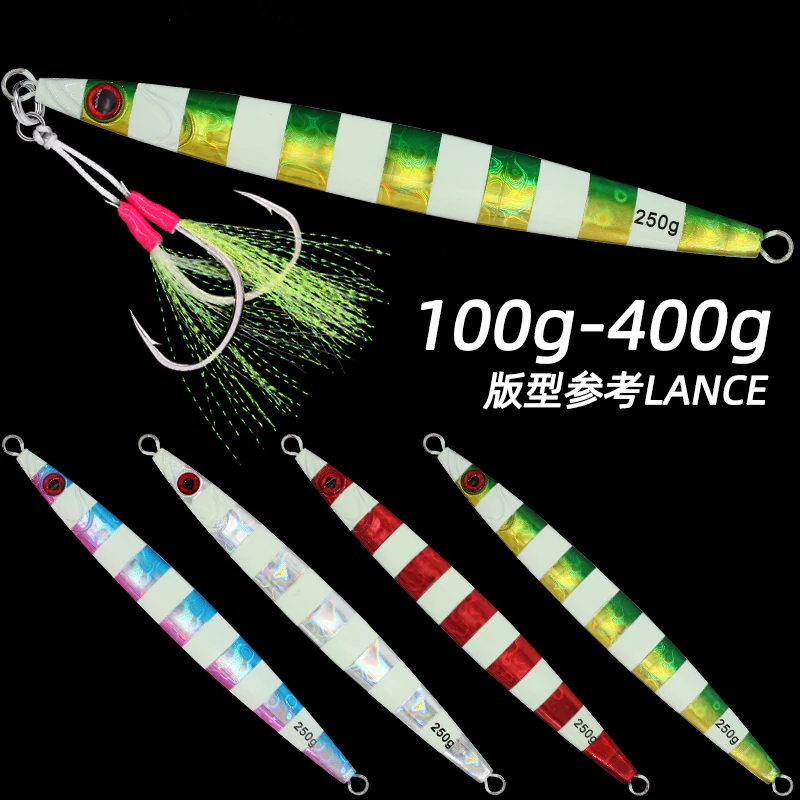TOKAY海钓速沉快抽夜光铁板深海假饵带钩100g200g300g400牛港金枪