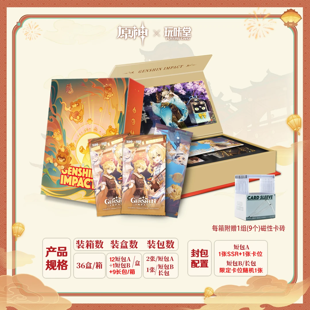 【CC】玩咔堂原神第五弹国卡二创 收藏卡牌盲盒产品直播代拆 （妖妖）