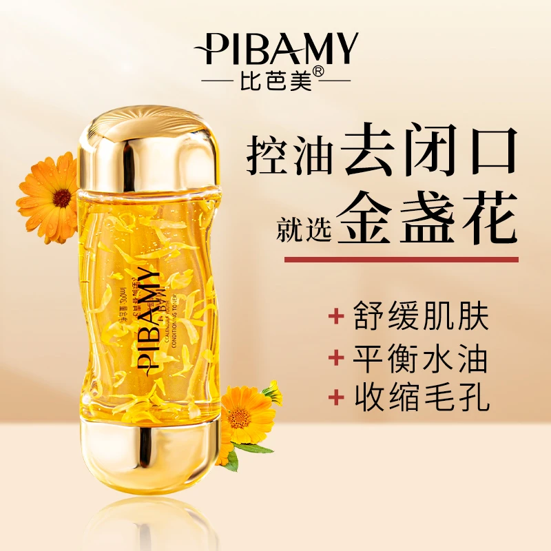 比芭美金盏花青春调理水精华水控油爽肤水补水保湿滋润舒缓肌肤