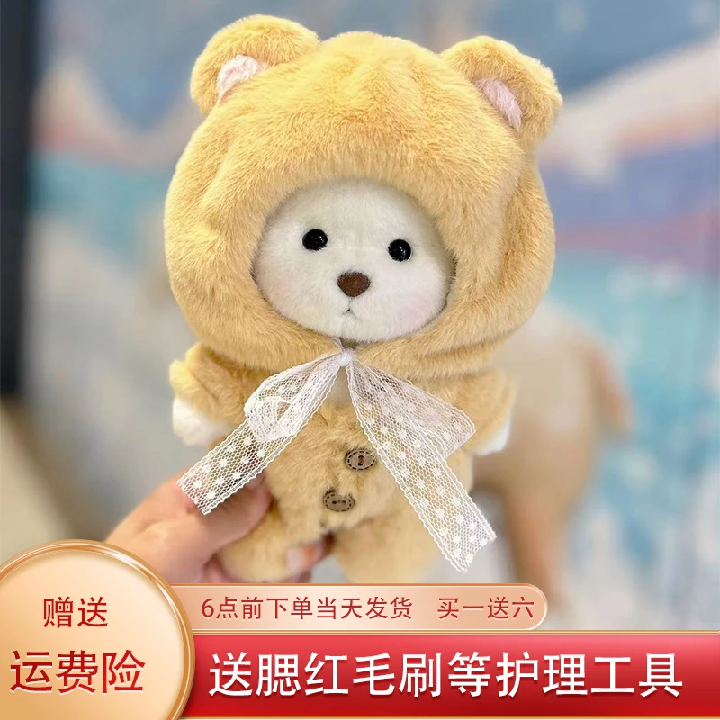可爱20厘米可爱赛娜熊毛绒玩具关节调节玩偶送女友闺蜜生日礼物