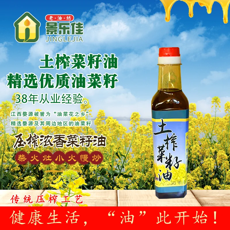 传统优质纯正健康精选菜籽油热榨工艺小作坊新鲜压榨江西菜籽油