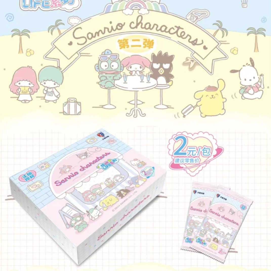 【咩魔法】卡宝文创正版授权三丽鸥第二弹（默认dai拆bu退）卡牌盲盒