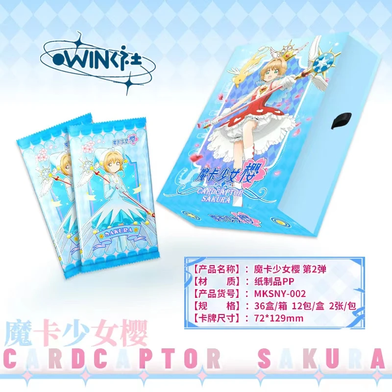 【咩魔法】Wink社魔卡少女樱第二弹国版二创（默认da拆bu退）卡牌盲盒