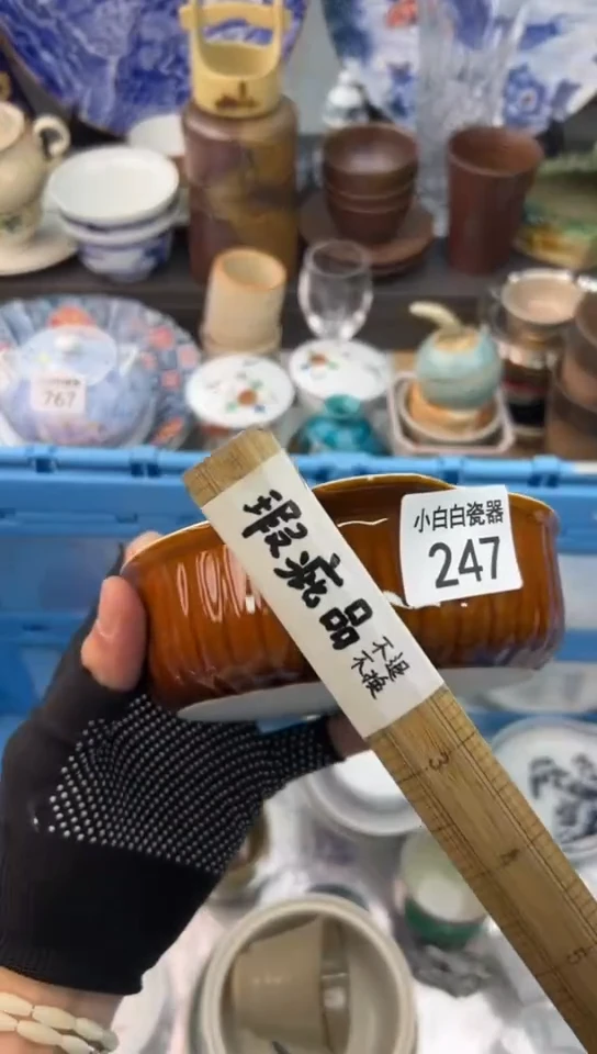 【闪购商品】瓷器247