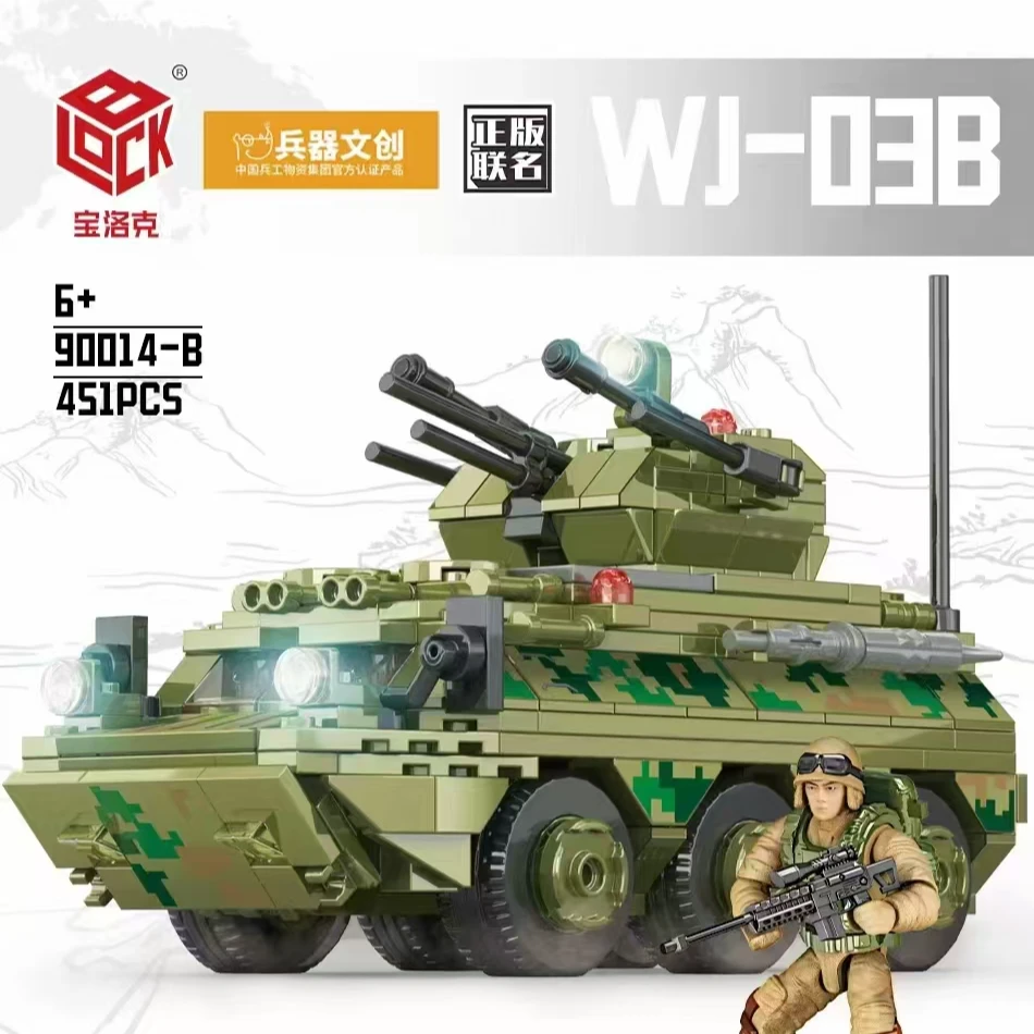 大礼盒军事装甲车益智拼装积木玩具男孩机构礼盒