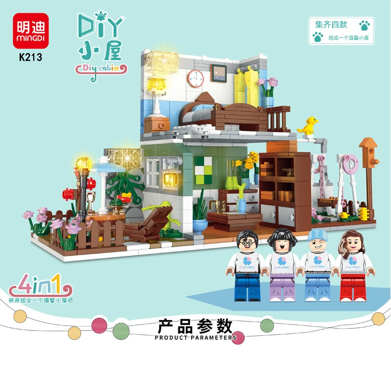 【一套四大盒】DIY小屋客厅卧室花园积木配灯光拼装场景男女孩玩具