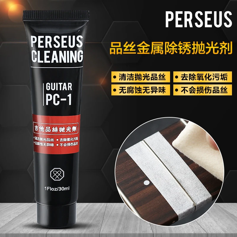 吉他保养护理剂品丝金属除锈抛光清洁剂去除氧化打磨维修护理工具