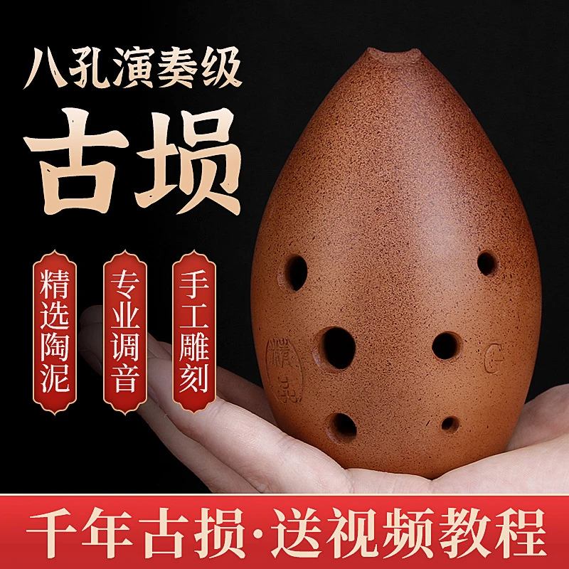 专业8孔埙七星古埙演奏埙G调学生成人初学入门民族吹奏乐器陶埙