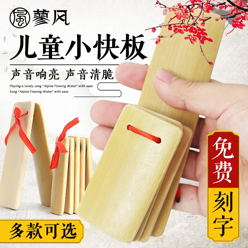 快板初学入门幼儿园小学生专用专业口才用教学竹板成人响板儿