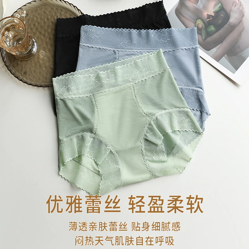 柔软蕾丝高腰内裤女士薄款加长裆无痕收腹透气提臀高弹三角裤夏季